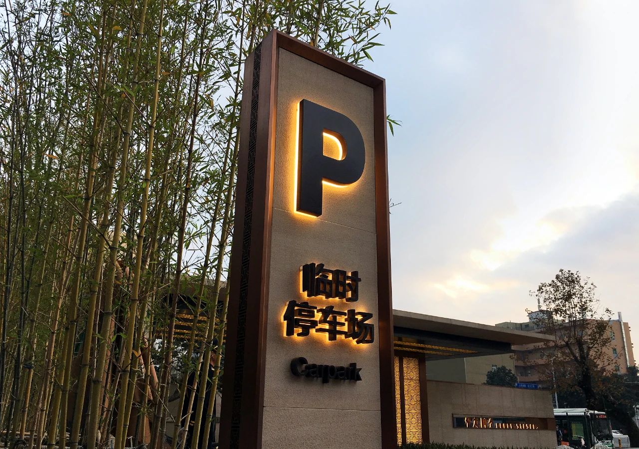 揽世案例丨金盘网最佳品质示范区奖「佛山 · 华发四季」(图12)