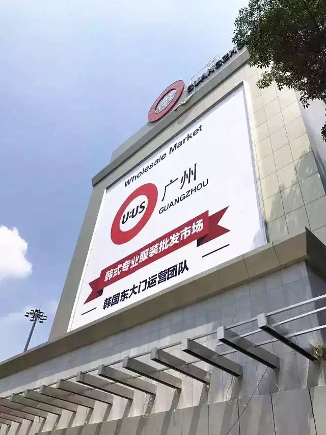 揽世案例丨来自韩国东大门的U:US广州时装城(图2)