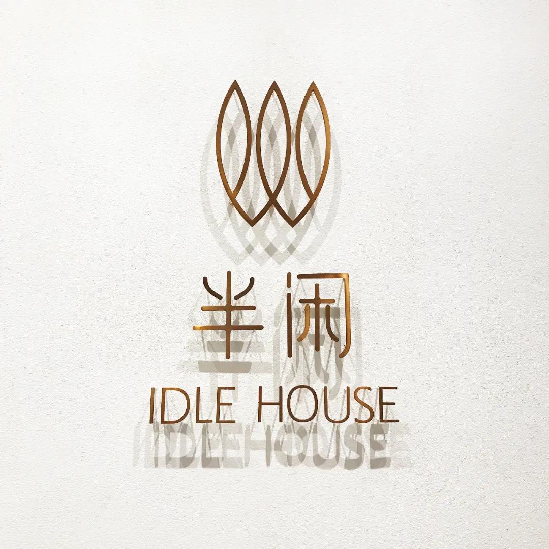 揽世案例丨琪林里生态酒店(图31)