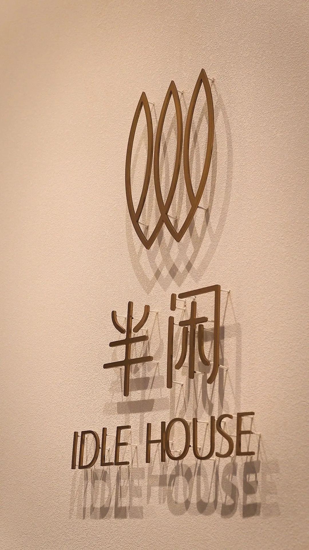 揽世案例丨琪林里生态酒店(图32)