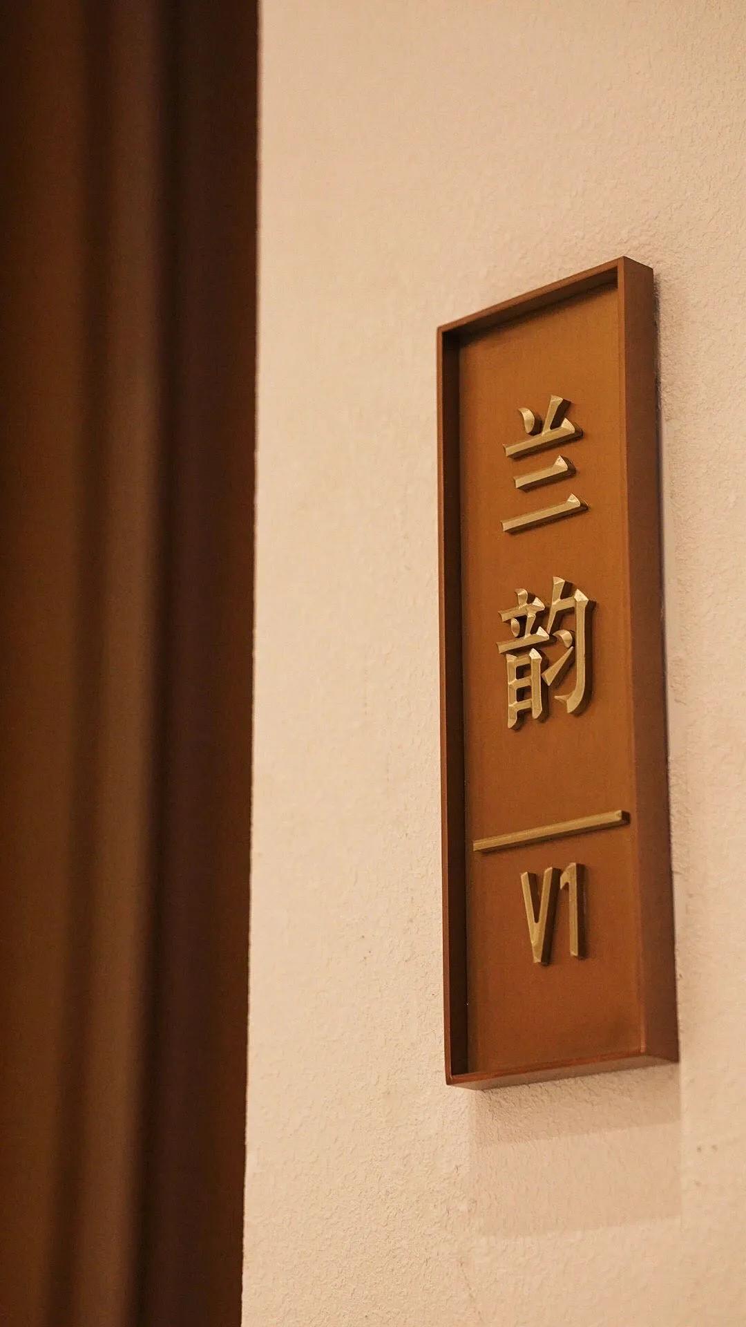 揽世案例丨琪林里生态酒店(图38)