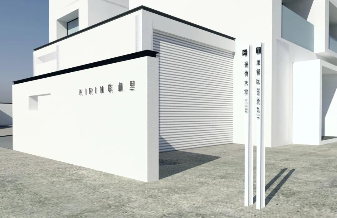揽世案例丨琪林里生态酒店(图14)